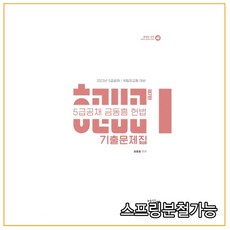 금동흠