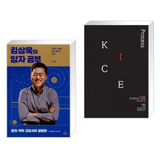 김상욱의 양자 공부 + 김상욱의 과학공부 (전2권)