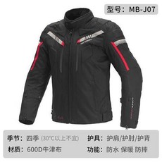 motoboy 승마 정장 남자 오토바이 정장 레이싱 오토바이 정장 자동차 의류 기사 장비 겨울 앞 유리 방수, J07黑色上衣