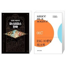 esg브랜딩워크북