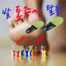 아치솔 기능성 파워 아치 깔창 족저근막 발통증 평발 군인 구두 운동화 안전화