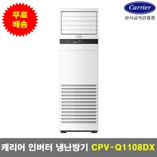 cpv-q1108dx