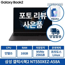 3. 삼성 갤럭시북2..