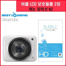 캐논n2액정필름