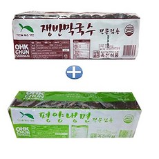 옥천 평양냉면2kg+쟁반막국수2kg (냉면사리20인분) 업소전문용