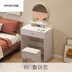 HY 화장대 침실 작은 수납장 일체형 화장대 현대 베이직 센스 화장대 XT10 A10, 01 화이트