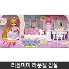 라푼젤 침실 인형놀이 여아 여아인형 아기인형 장난감