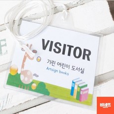 보육실습명찰