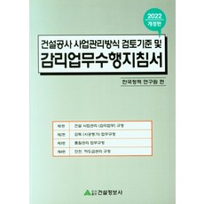 건설계약관리이론과실무