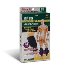 new 반테린 코와 서포터 종아리보호대, 블랙-M