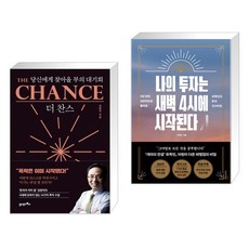 김영익더찬스