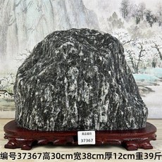산수경석 돌 수석 공예품 수집 관상용 자연석 금전운, M37367
