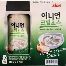 어니언크림소스