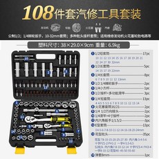 자동차 수리 특수 도구 Daquan 범용 소켓 렌치 래칫 소켓 세트 조합, 15. [유지 관리 전문가 추천], 단일옵션