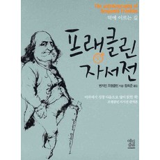 바이든자서전