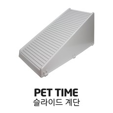 초코펫슬라이드
