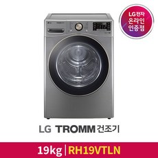 [LG][공식판매점] LG TROMM 건조기 RH19VTLN (용량 19kg), 1. 단독설치