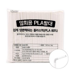 옥수수빨대벤티