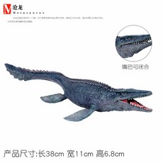 모사사우르스피규어