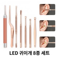 불들어오는귀후비개