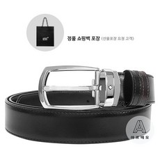 몽블랑양면벨트