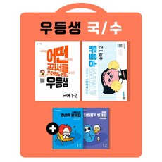 천재교육수학교과서