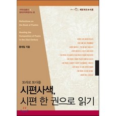 왕대일삶에서그리스도가빛나게