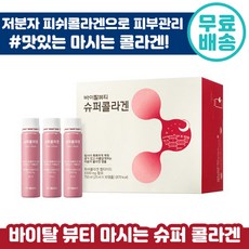 아모레퍼시픽 바이탈뷰티 마시는 슈퍼 콜라겐 앰플 25ml x 30개입 저분자 피쉬 콜라갠 피부 건강 이너 뷰티 펩타이드 건성 수부지 송혜교 추천 홈쇼핑 팹타이드 코라겐 콜리겐, 1박스