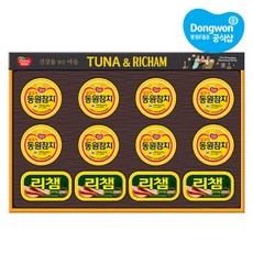 [동원] 튜나리챔 63호 선물세트, 단일속성, 1개