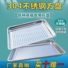 스테인리스 접시 304스테인리스접시직사각형쟁반찜통전용방누유공증반상용만두티반, 01 430 소재 40x60센티 유공 딥 플