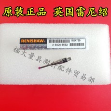 오리지널 레니 소 A5000 3552RENISHAW 좌표 바늘 20 보석 21 롱M3 측정함 헤드, 오리지널 레니 소 A-5000-355
