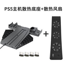 플스5쿨러