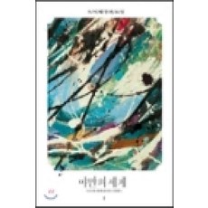 우지혜소설
