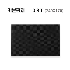 카본판재