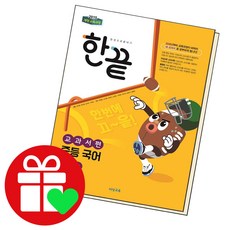 대명사교과서구매
