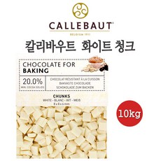 칼리바우트 화이트 청크 초콜릿 500g 1kg 10kg벨기에 깔리바우트, 1개, 10kg