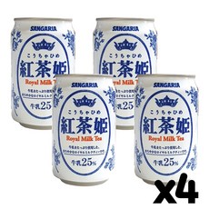 산가리아 로얄 밀크티 캔 275g / 일본 홍차 묶음, 4개