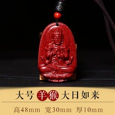 주사 발광 운명 불 남성 여성 원광 본명 년 허음 호신부 액세서리 벽사