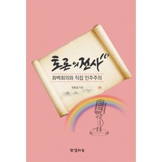 이한우화백