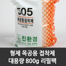 티처샵 형제 대용량 목공용접착제 목공본드 800g (리필팩)