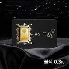 0.3g 블랙에디션 순금 골드바 용띠 기념일 생일 이직 승진 응원 축하 선물 - 용띠골드바