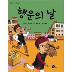 연극체인징파트너관람평