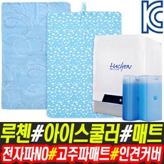 냉수매트아이스팩