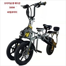 접이식 역삼륜 오토바이 세발 전기 스쿠터, 48V, 5세대 익스플로러 40km/h