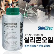 실리콘윤활