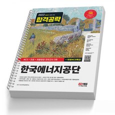 한국에너지공단ncs