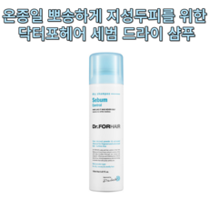 닥터포헤어두피스프레이