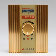 디머스위치전등