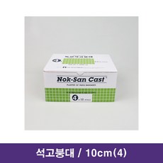 석고붕대 의료용 미술용 4인치 10cm 12개입 / 석고팩 손뜨기 요람 깁스 기브스 미대 미술학원 조소 / 대구 석고붕대 - 깁스석고