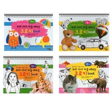 인물사물크로키